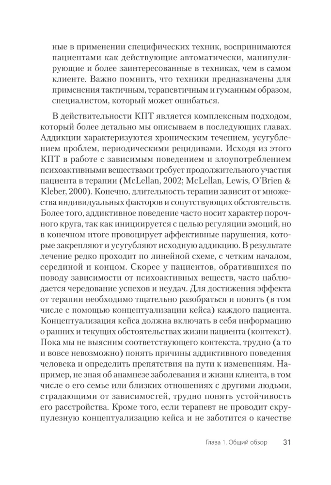 Kognitīvā uzvedības terapija atkarībām
